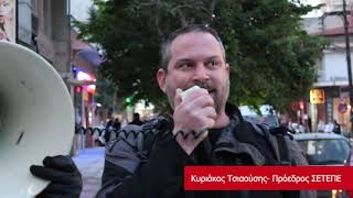 Mοτοπορεία του ΣΕΤΕΠΕ την Τρίτη 28/4