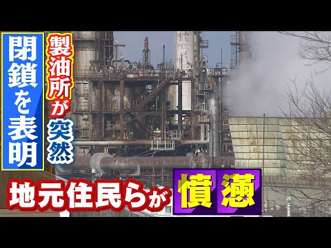 カナダの製油所 - 定義