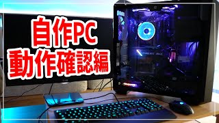 【自作PC】CPU破壊！？起動確認したら不具合だらけで死んだ