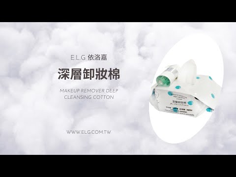 E.L.G Make-up Remover Cleansing Cotton 60pcs