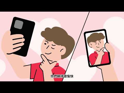 當有人要求性私密影像【男孩篇】