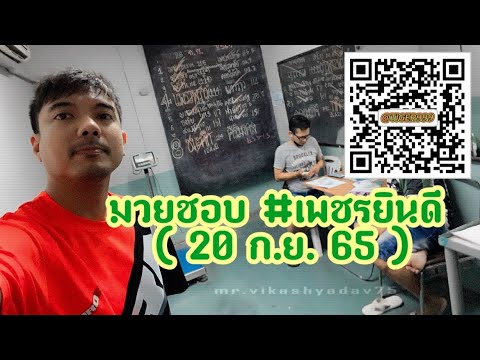มวยชอบ เพชรยินดี(20 ก.ย. 65)