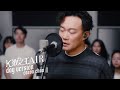 《K歌之王 AIR (Day Version)》陳奕迅 Eason Chan with The Heritage Orchestra【Official MV】