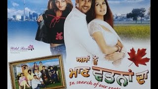 Asa Nu Maan Watna Da | Full Punjabi Movie | Popular Punjabi Movies | Harbhajan Mann, Kimi Verma