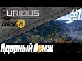 Ядерный бомж в поисках ведер ☢️ Fallout 76 #1 Ядерный бомж в поисках ведер ☢️ Fallout 76 #1