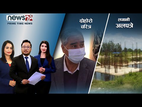 PRIME TIME NEWS_8 PM_2079_03_27 - NEWS24 TV