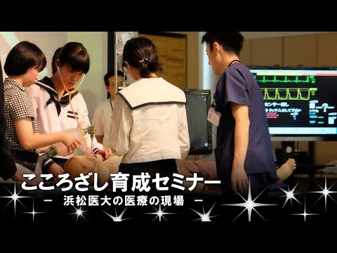 こころざし育成セミナー