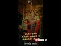 Morning Vibes Om Muruga Whatsapp Status Full Screen