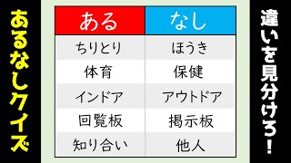 高齢 者 向け クイズ 問題 Watch Hd Mp4 Videos Download Free