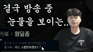 팀운 없다고 우는 새끼ㅋㅋㅋ