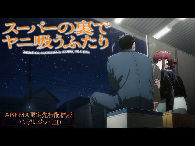 Anime Ending of Summer Season 2026 - 2