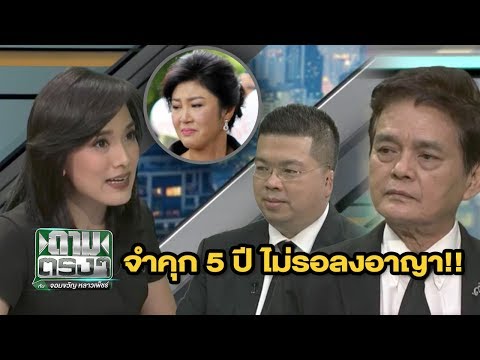 คลิกเพื่อดูคลิปวิดีโอ