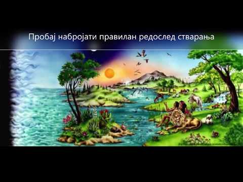 Bog je stvoritelj sijeta