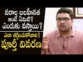 నరాల బలహీనత నిజమా కాదా Dr Ravi Ram Kiran About Nervous Weaknes