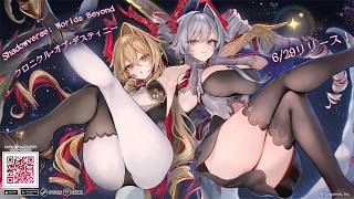 【シャドバWB】ドラゴン世界２位の実力見せたる！【#シャドバWB #シャドバビヨンド Shadowverse: Worlds Beyond】