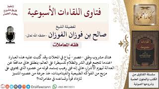 ما حكم مثل هذه الدعاية لبيع العصير (عندما تتجمع قوى الشر والظلام للسيطرة على العالم...)؟ image