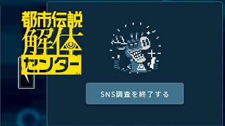 シカ？オマエは都市伝説なのか？？？？？【都市伝説解体センター】part45