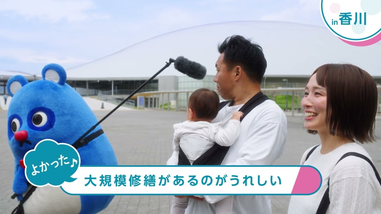 どこがよかった？in香川篇 15秒