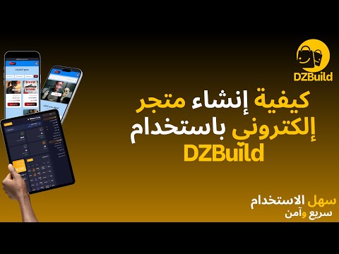 DZBuild