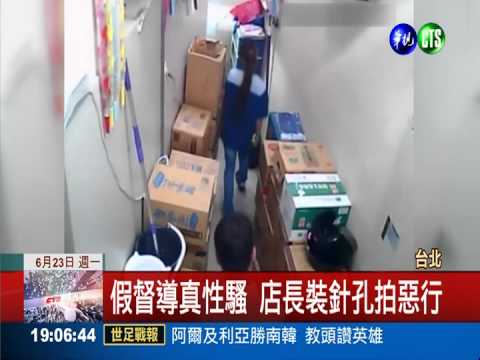 區主任熊抱性騷 超商店長怒提告