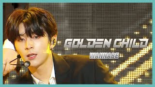 Download lagu [HOT] Golden Child - WANNABE , 골든차일드 - WANNABE Show Music core 20191214 mp3
