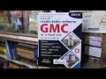GMC Shipai Bharati 2025 Bee Pub TCS Pattern Guide Marathi Summary शिपाई भरती प�