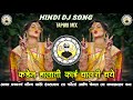 Mita Mita Vijay Holi Banjara Kaden Halati Kai Chalri Chaye Halavari Chh Tapori Mix 2026 REMIX