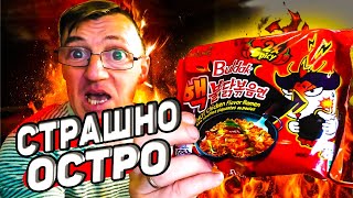 Некто из Едоков, выдвинул желание, сЪесть Максу Самый Острый Рамен в мире, без бульона. Слушаю и повинуюсь. ЕмЪ Булдак двойной без бульона, вашпе без воды.
"Не повторять! Все трюки выполнены профессионалами!"
САМЫЙ ОСТРЫЙ