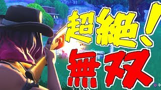 【フォトナ】超絶キル連発！？本気を出した実況者がやばすぎた【あきと】
