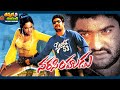 Narasimhudu Telugu Movie Jr NTR Amisha Patel Sameera Reddy ThappakaChudandi9