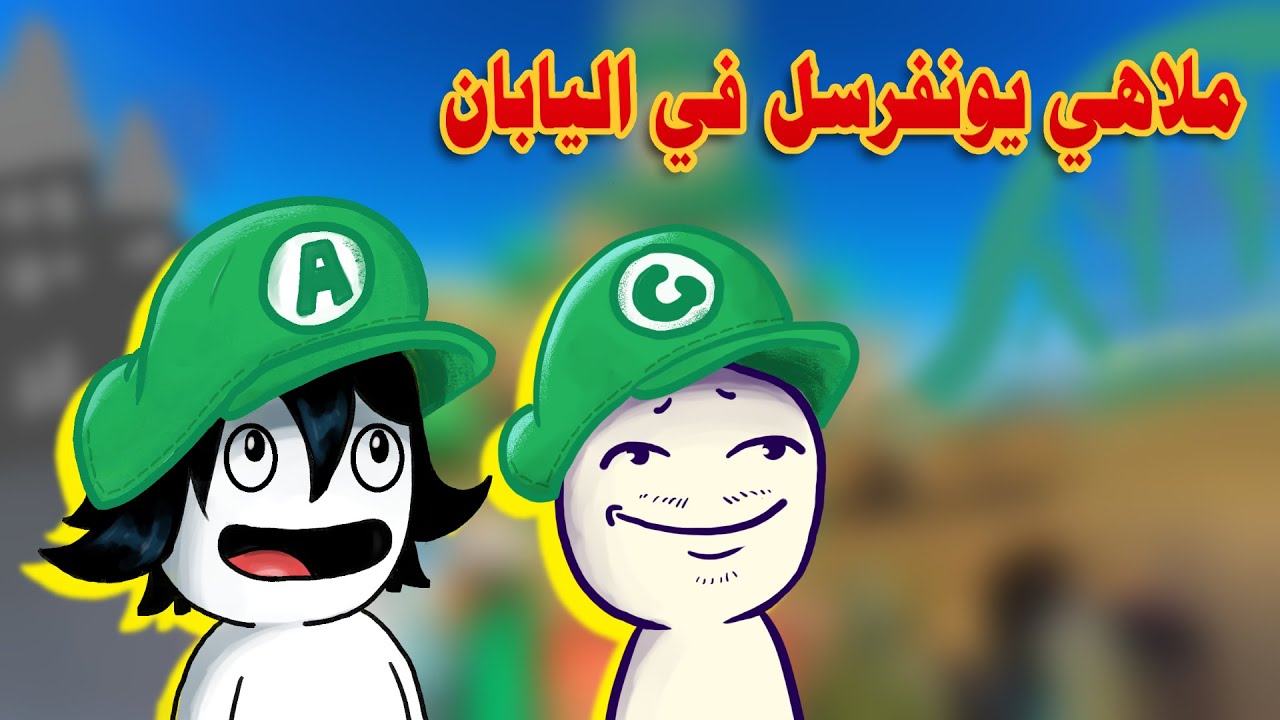 ملاهي يونفرسل في اليابان