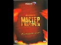 Master And Margarita OST - 06 Wals 