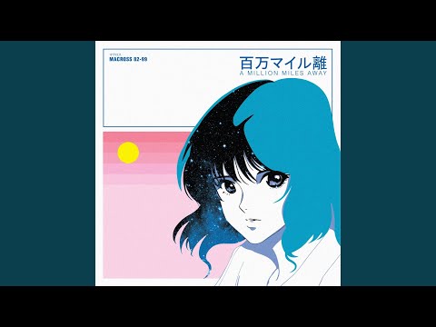 Horsey - Macross 82-99