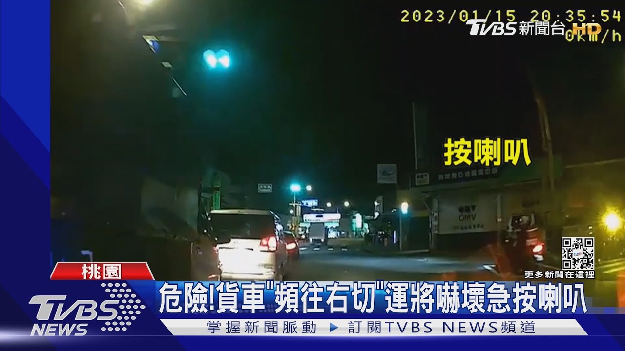 「惡意逼車」擦撞小黃！　貨車司機肇事逃逸