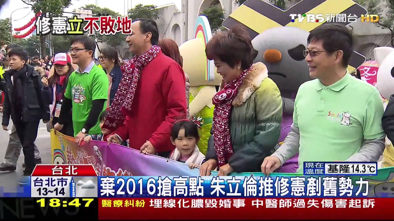棄2016搶高點 朱立倫推修憲剷舊勢力