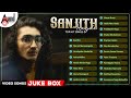 Sanjith Hegde Top Hit Songs Kannada Selected Video Songs Jukebox Anandaudiokannadavideosongs