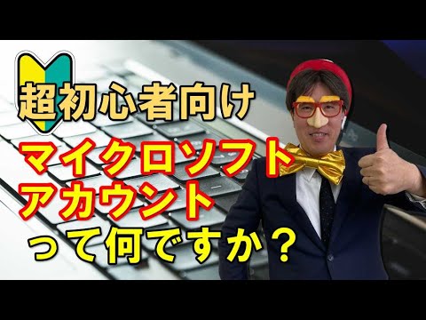 Microsoft Office - 定義