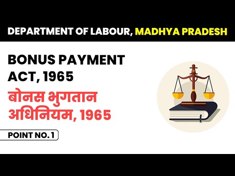Equal Remuneration Act 1976 Point No 1 समान पारिश्रमिक अधिनियम 1976 Labour Law
