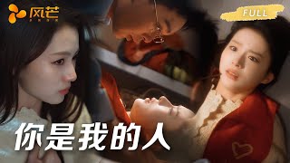 【一口气看完爽剧全集】穷大学生错睡京圈大佬，被表姐冒名顶替，他却追妻到底，在她怀孕后宠妻入骨❤️ #短劇 #霸总 #love #drama #cdrama #愛情