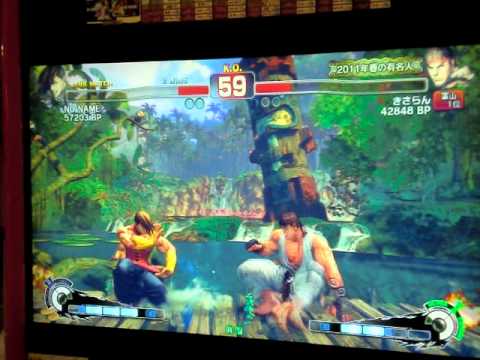 SSF4AE Gunma Trip Casuals Dragon Boy(Yang) vs Kisaran(Ryu)