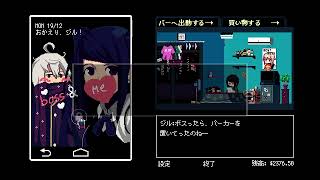 【VA-11】初見酔いどれバーテンダー　11【Ha11-a】