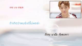 [Thaisub] BOBBY (바비) - ALIEN (다른 세상 사람)