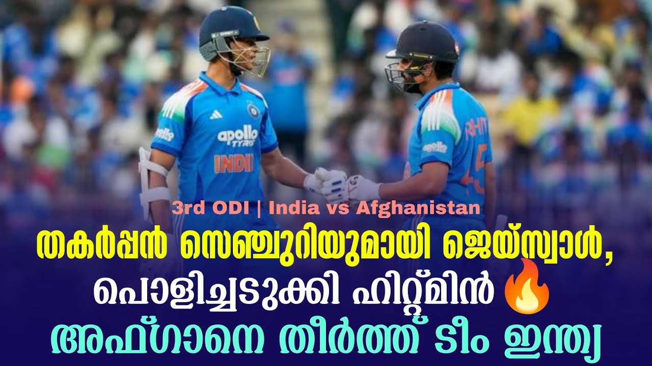തകർപ്പൻ സെഞ്ചുറിയുമായി ജെയ്സ്വാൾ,പൊളിച്ചടുക്കി ഹി?