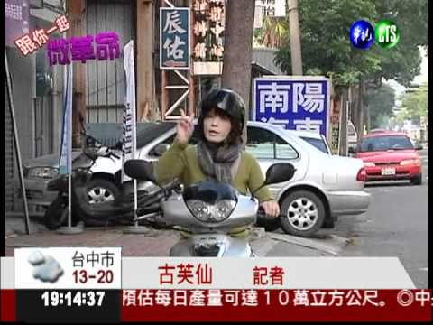 網路微革命 網友團結力量大