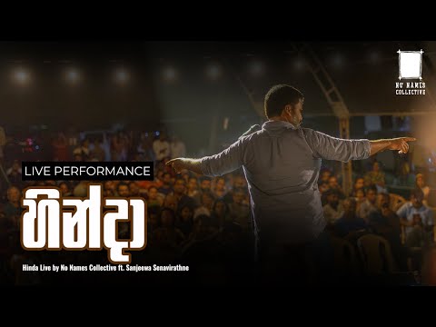 Hinda Live – No Names × Sanjeewa Senavirathne