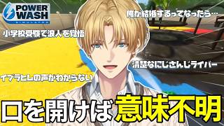 【意味不明】全発言テキトーなエビオのPowerWash Simulatormまとめ【エクスアルビオ/にじさんじ/切り抜き】