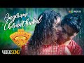 Aayiram Chiraathukal  | Oru Adaar Love Climax Song |  Viralukal Cherathe | Omar Lulu | Shaan Rahman