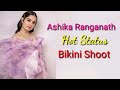 Ashika Ranganath Hot Status Bikini Photoshoot Ashika Ranganath Lifestyle 2023 Trends Shot