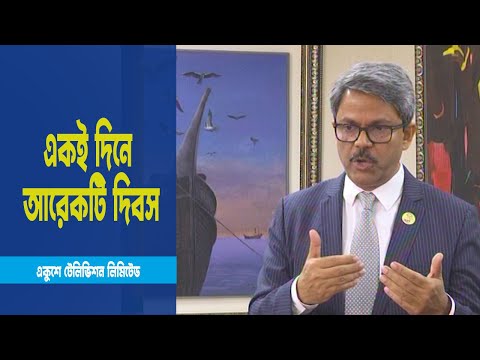 ২৫শে মার্চকে আন্তর্জাতিক গণহত্যা দিবস ঘোষণায় যেসব সমস্যা