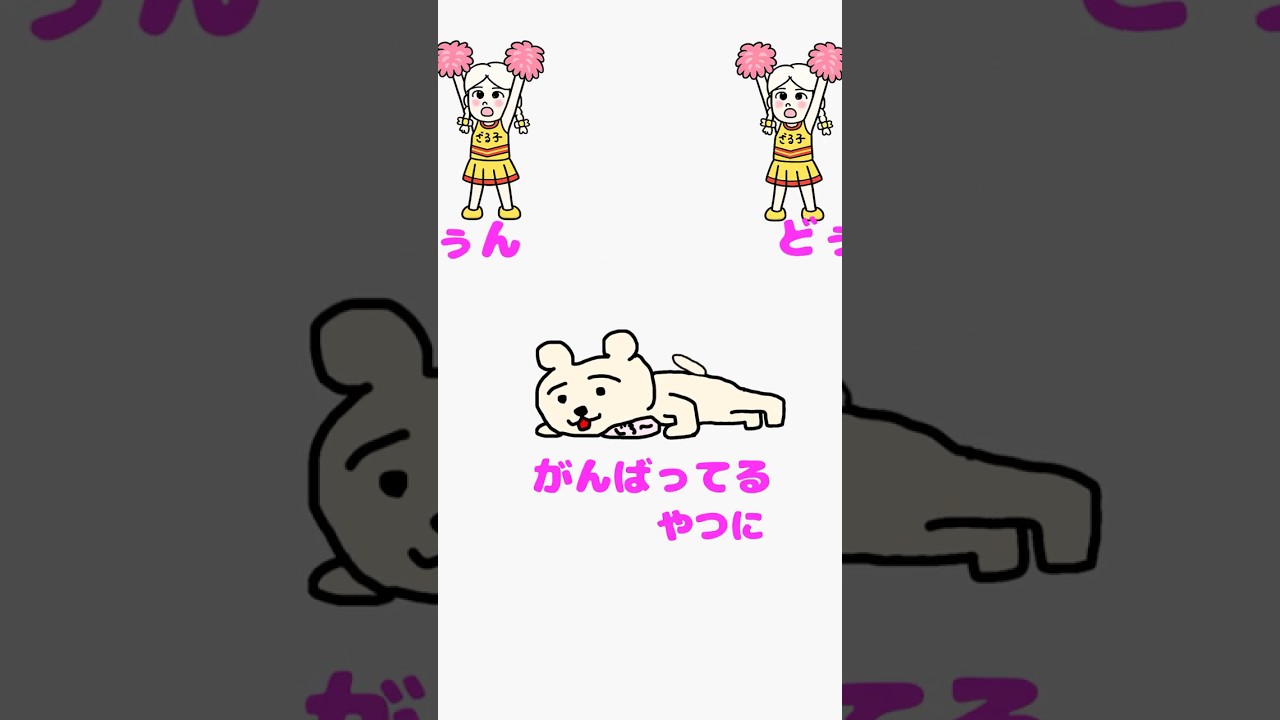 #shorts #轟はじめ #頑張りたい人へ#おだまよせんせい